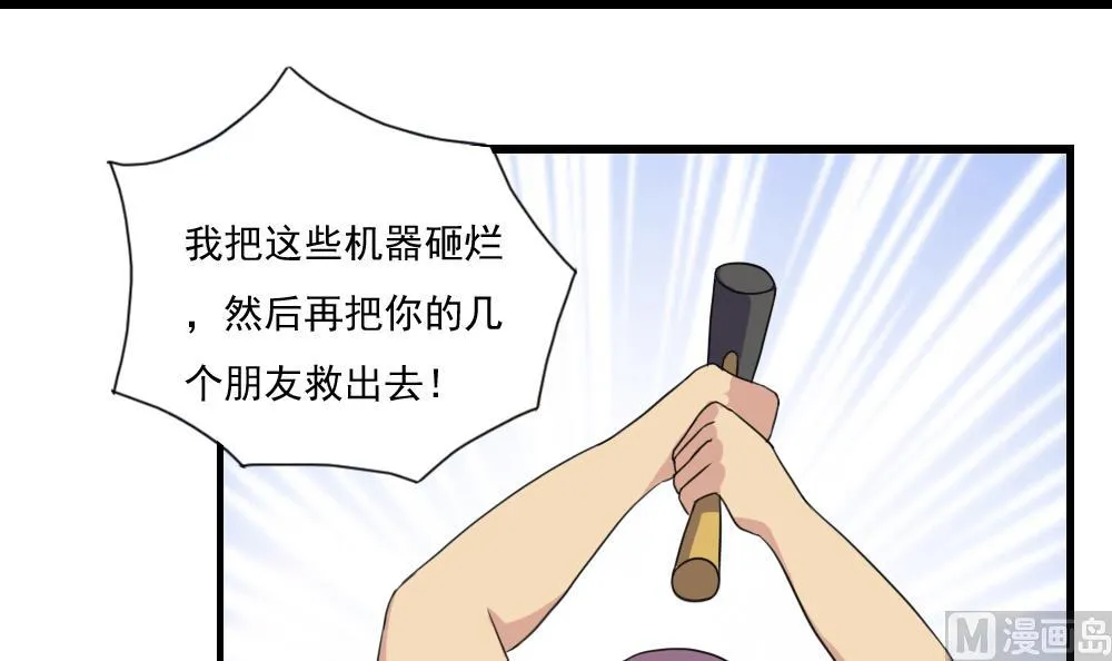 第151话 越狱 第19页