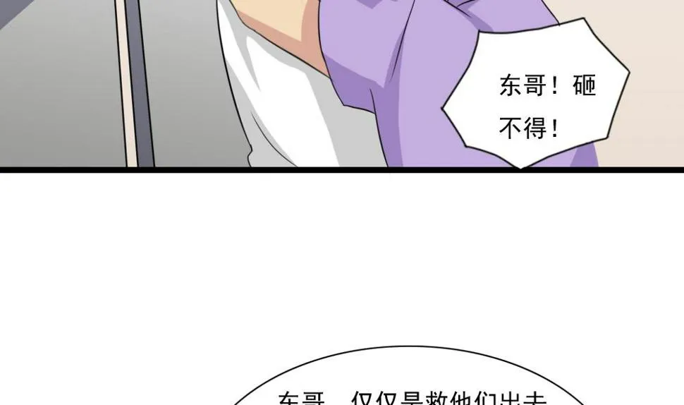 第151话 越狱 第23页