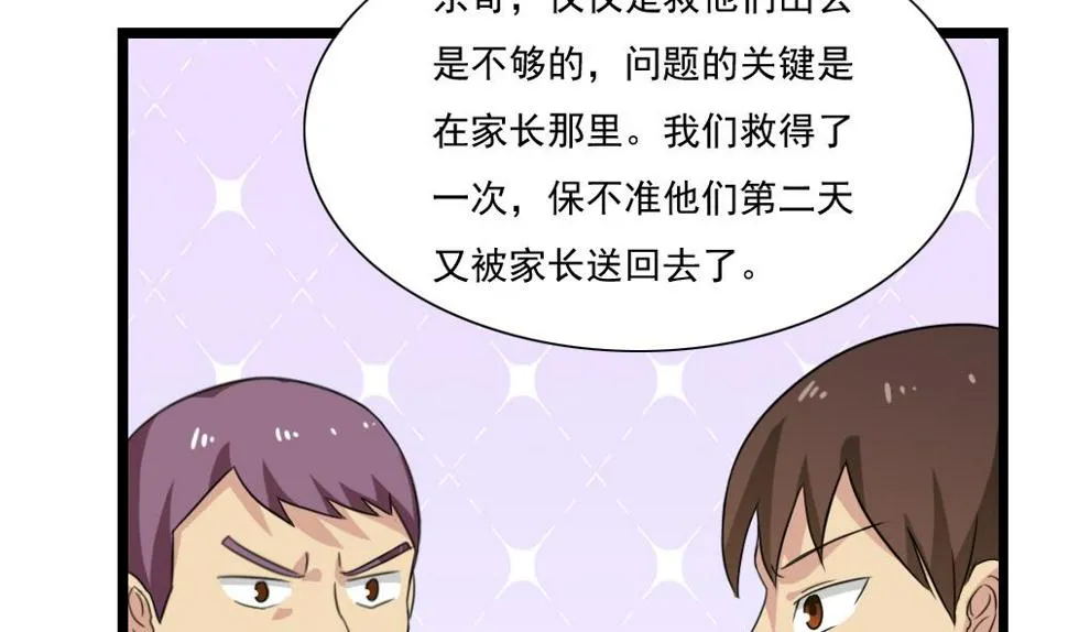 第151话 越狱 第24页