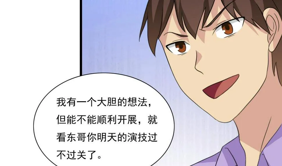 第151话 越狱 第27页