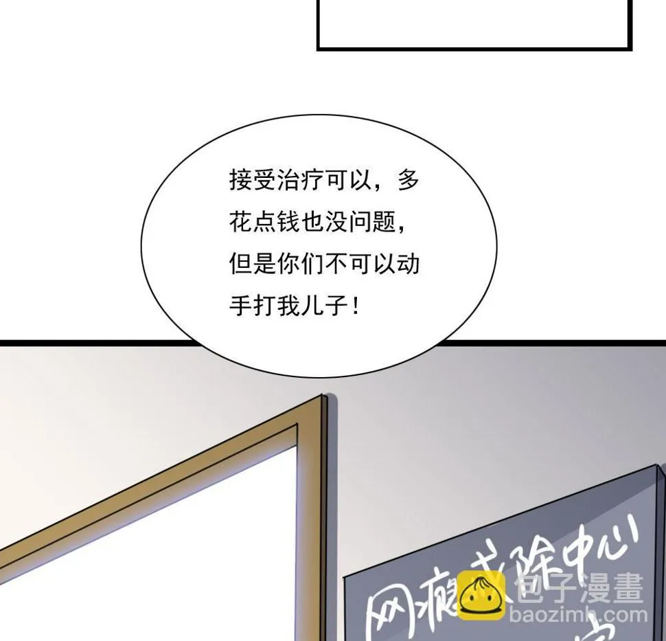 第151话 越狱 第29页