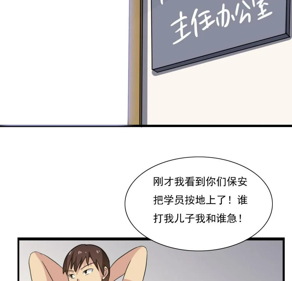 第151话 越狱 第30页