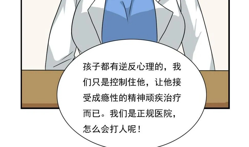 第151话 越狱 第33页