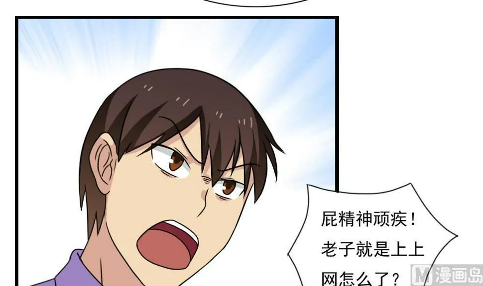 第151话 越狱 第34页