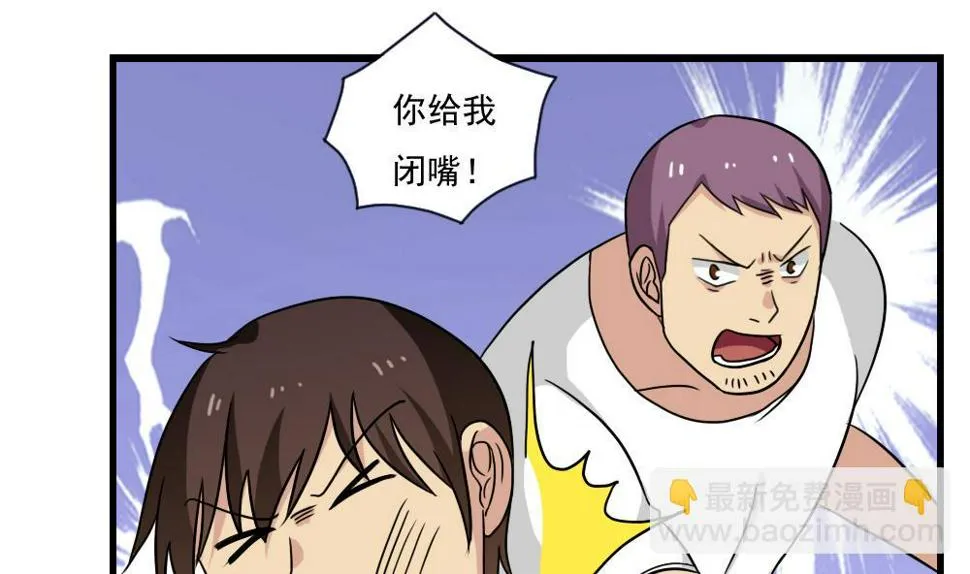 第151话 越狱 第36页