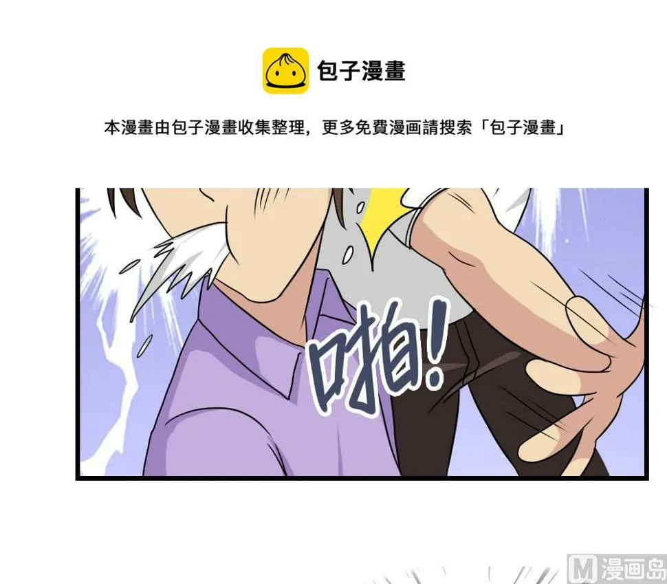 第151话 越狱 第37页