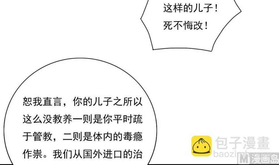 第151话 越狱 第40页