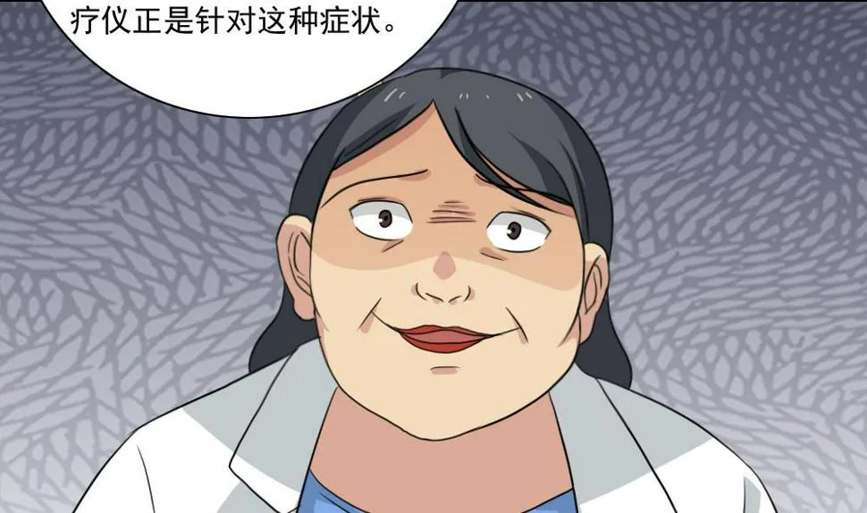 第151话 越狱 第41页