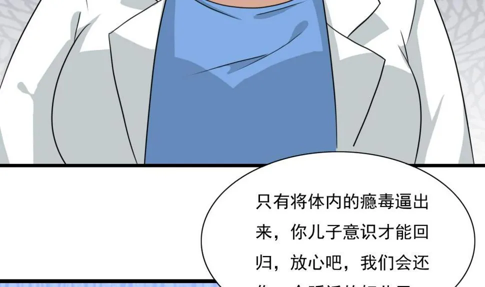 第151话 越狱 第42页