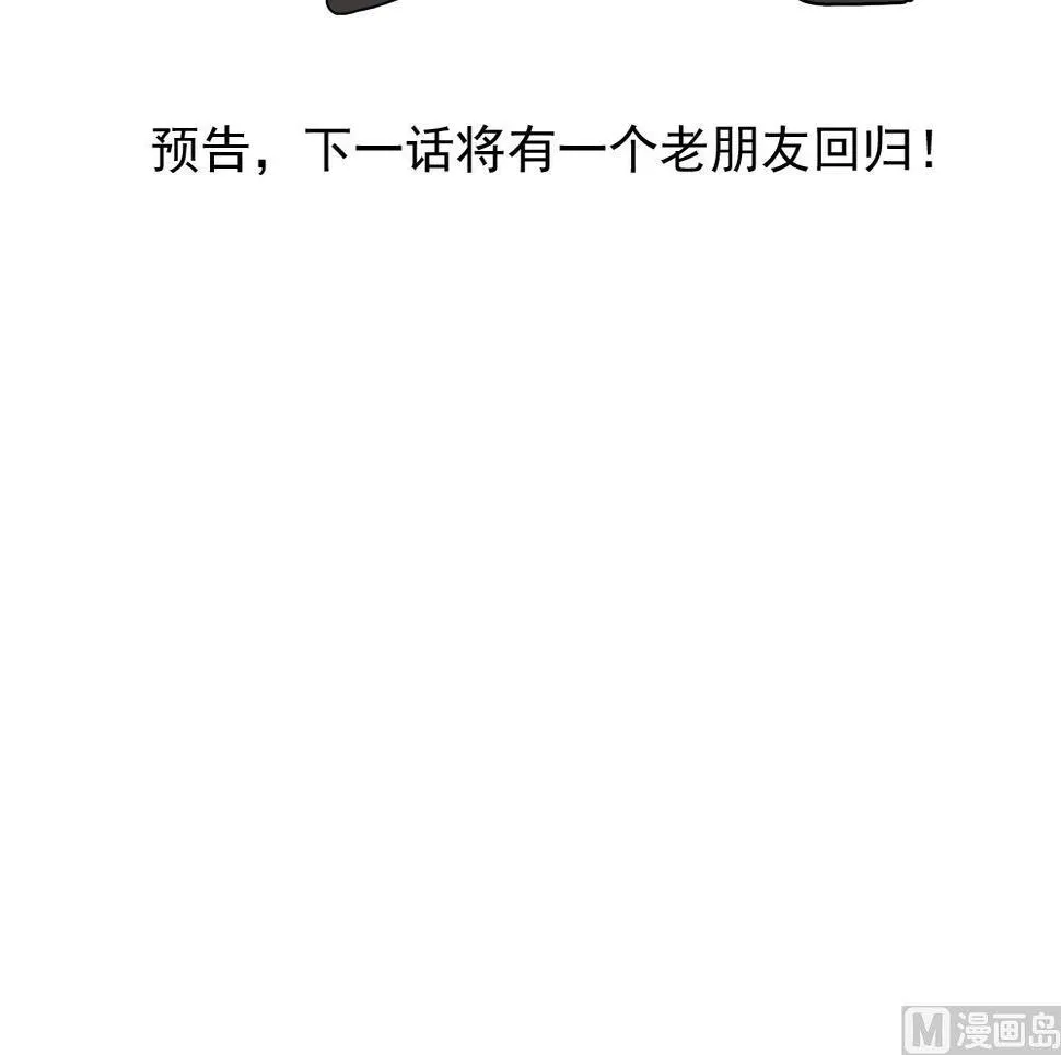第151话 越狱 第46页