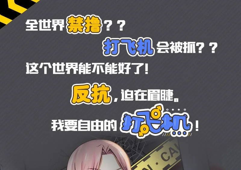 第151话 越狱 第47页