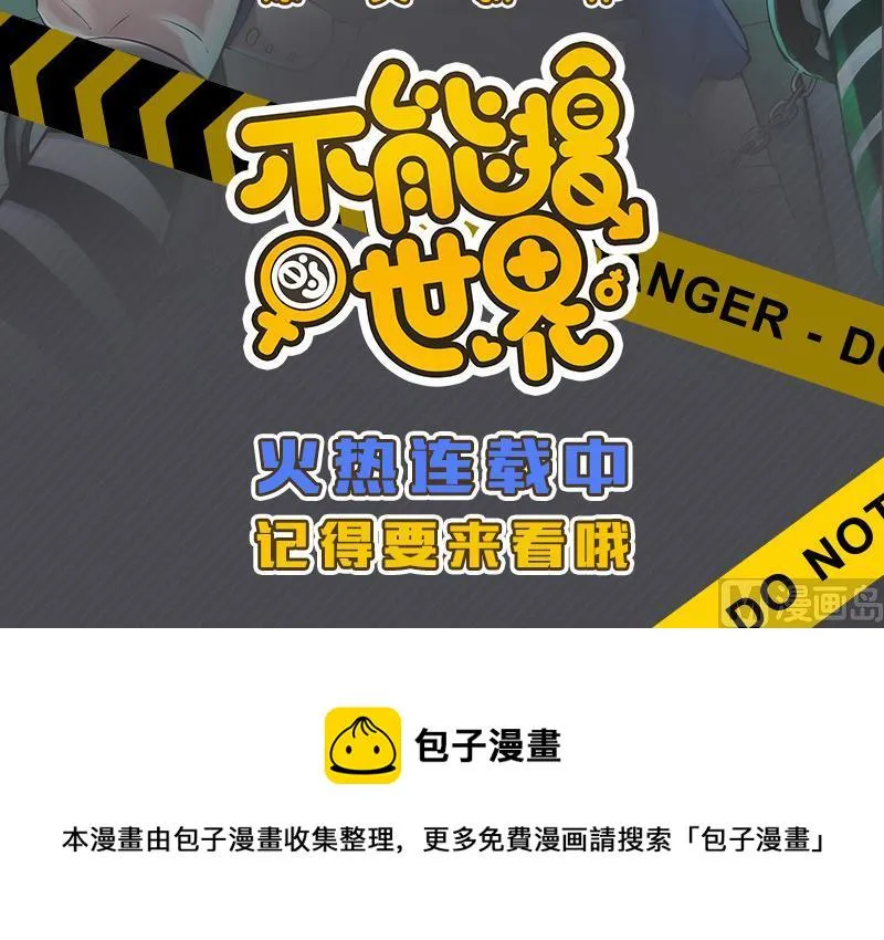 第151话 越狱 第49页