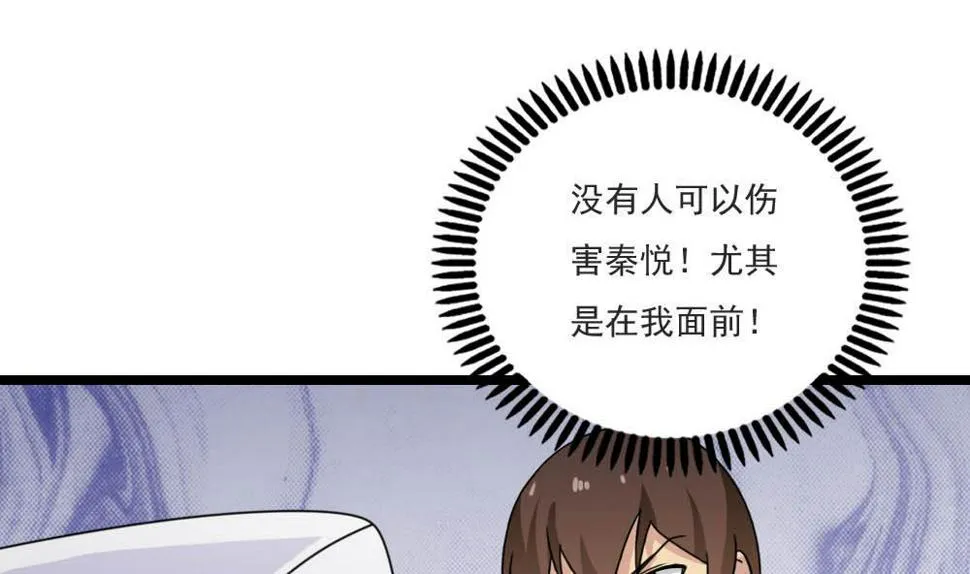 第150话 我不哭 第2页