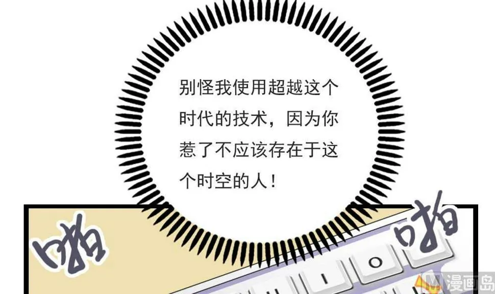 第150话 我不哭 第4页