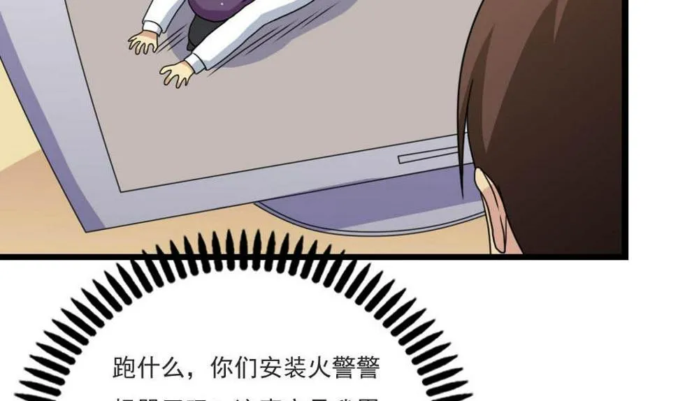 第150话 我不哭 第9页