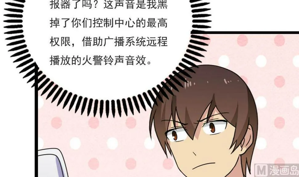 第150话 我不哭 第10页