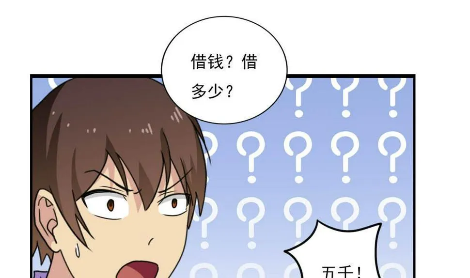 第150话 我不哭 第17页
