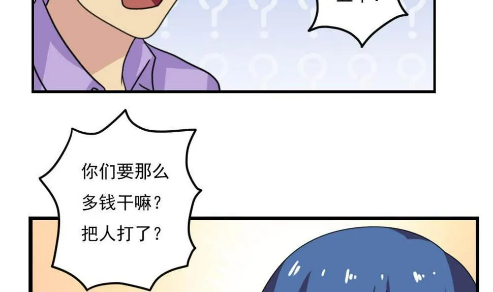 第150话 我不哭 第18页