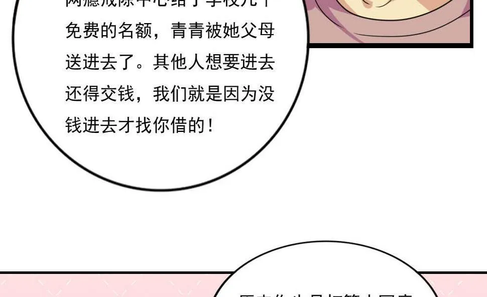 第150话 我不哭 第20页