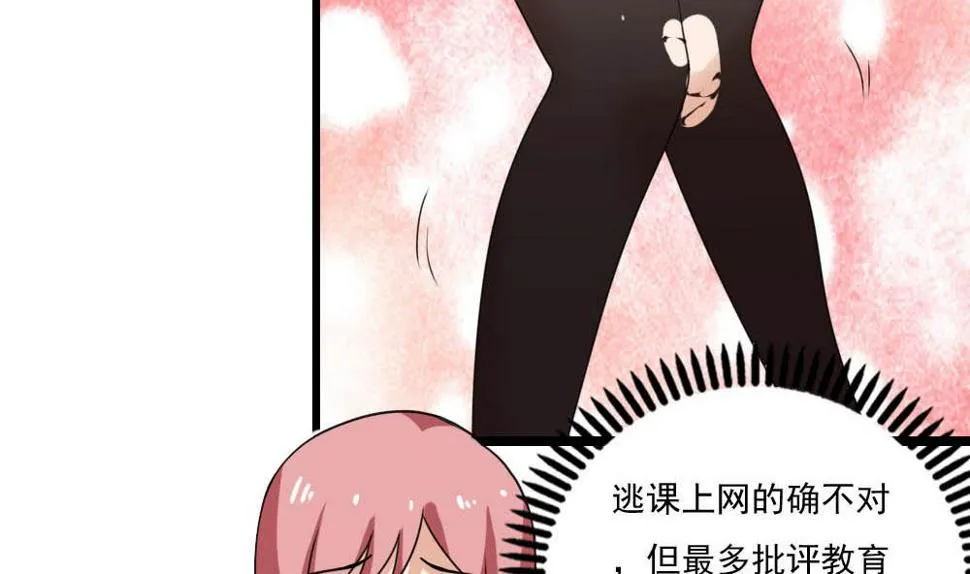 第150话 我不哭 第24页