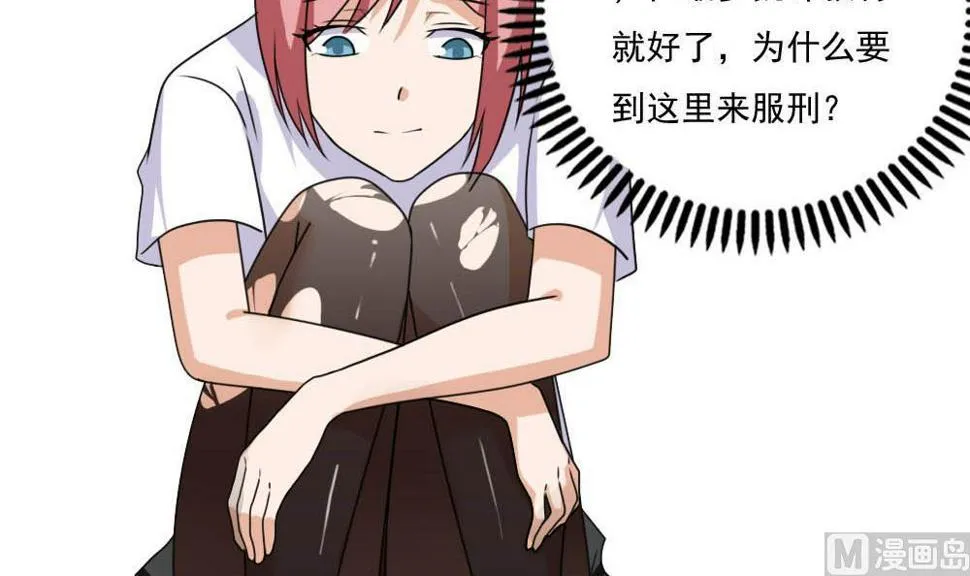 第150话 我不哭 第25页