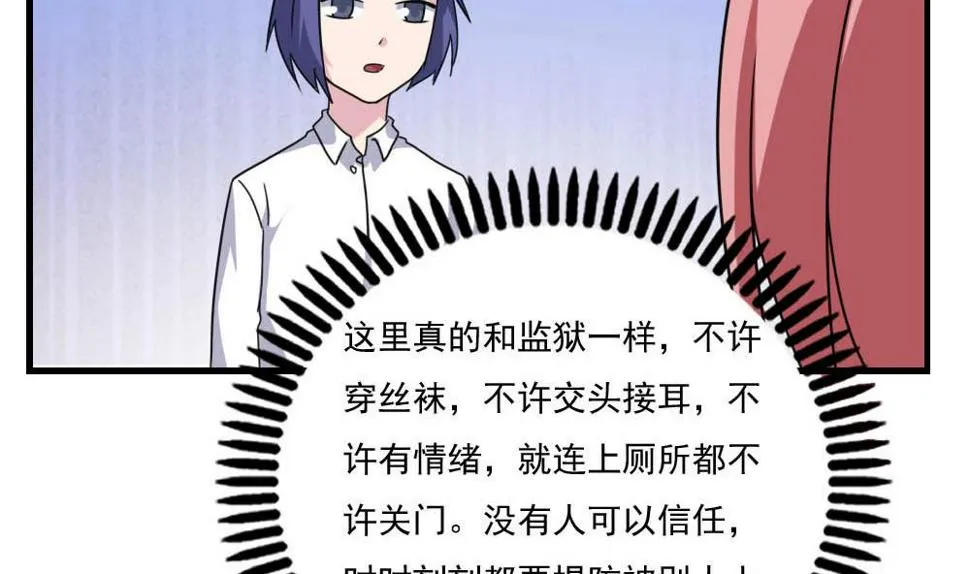 第150话 我不哭 第27页