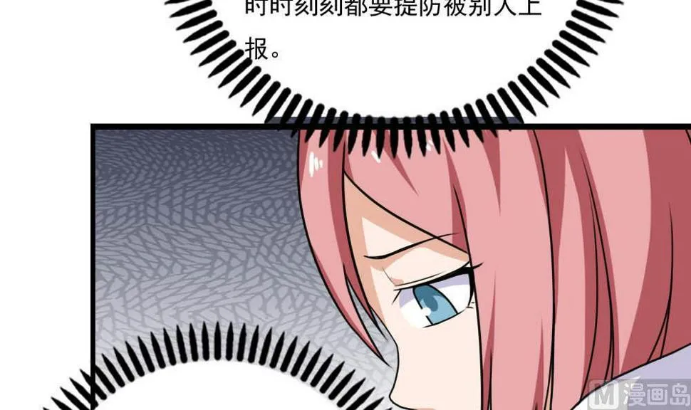 第150话 我不哭 第28页