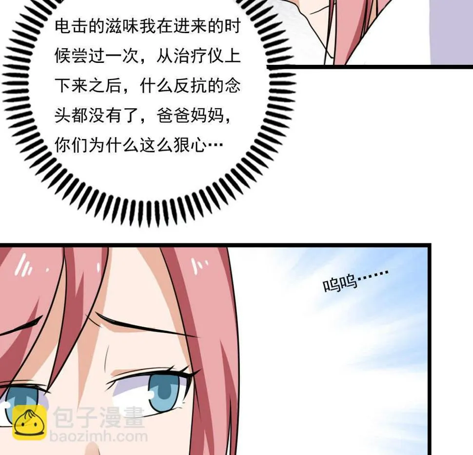 第150话 我不哭 第29页