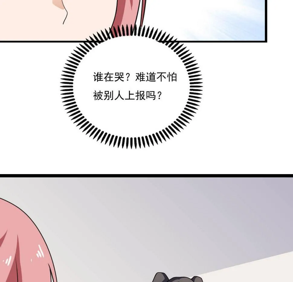 第150话 我不哭 第30页
