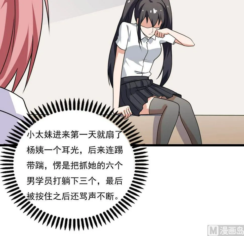 第150话 我不哭 第31页