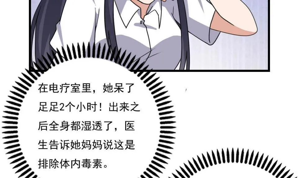 第150话 我不哭 第33页