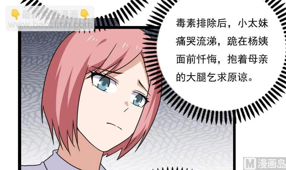 第150话 我不哭 第34页
