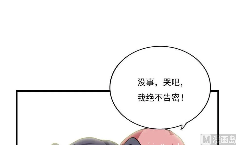 第150话 我不哭 第37页
