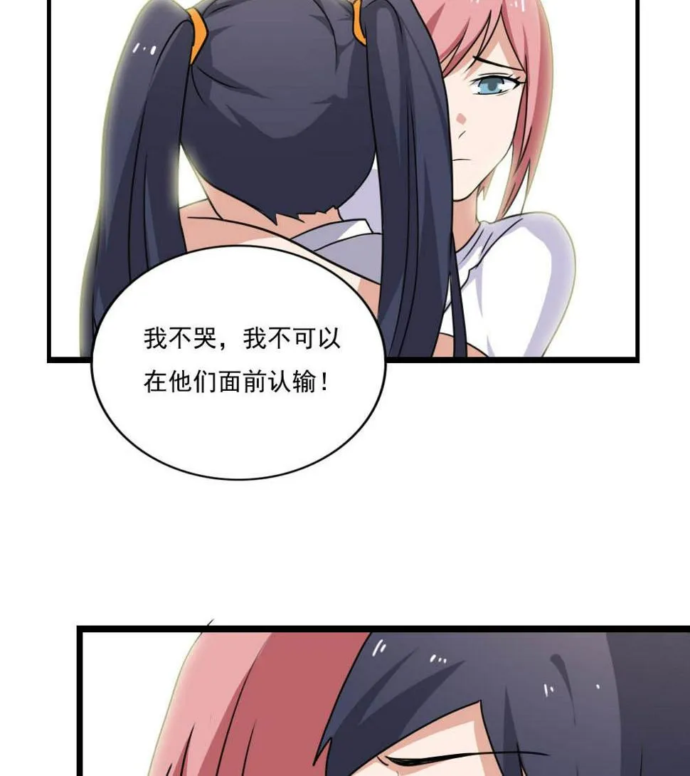 第150话 我不哭 第38页
