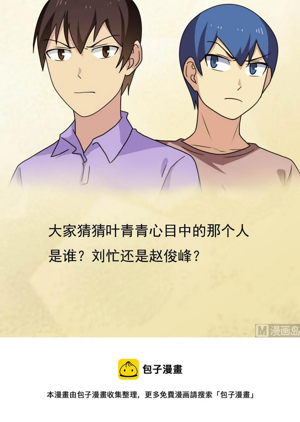 第150话 我不哭 第40页