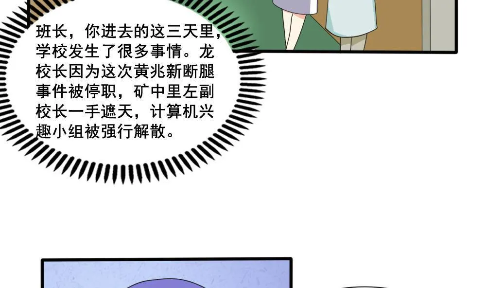 第149话 封条封不住疯子 第3页