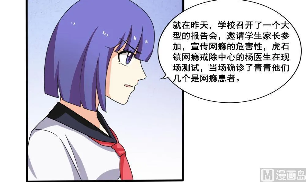 第149话 封条封不住疯子 第4页