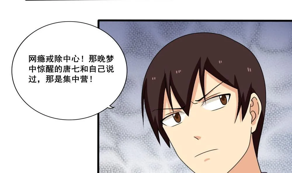 第149话 封条封不住疯子 第5页