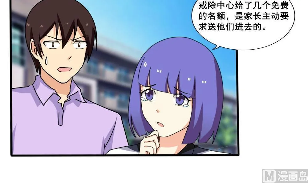 第149话 封条封不住疯子 第7页