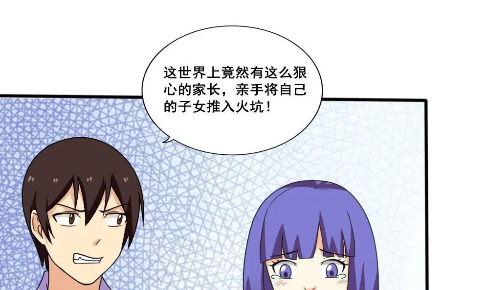 第149话 封条封不住疯子 第8页