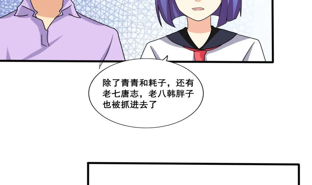 第149话 封条封不住疯子 第9页