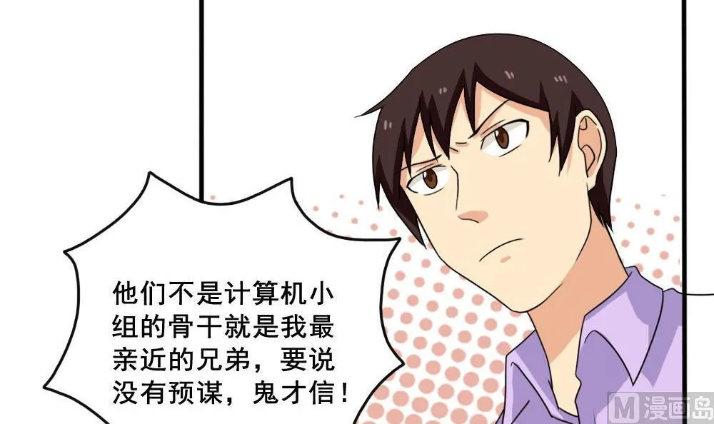第149话 封条封不住疯子 第10页