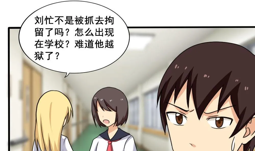 第149话 封条封不住疯子 第12页