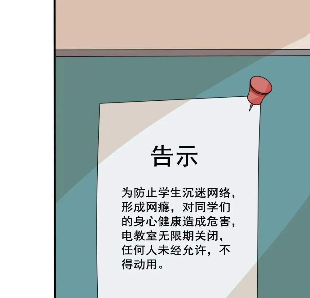 第149话 封条封不住疯子 第14页