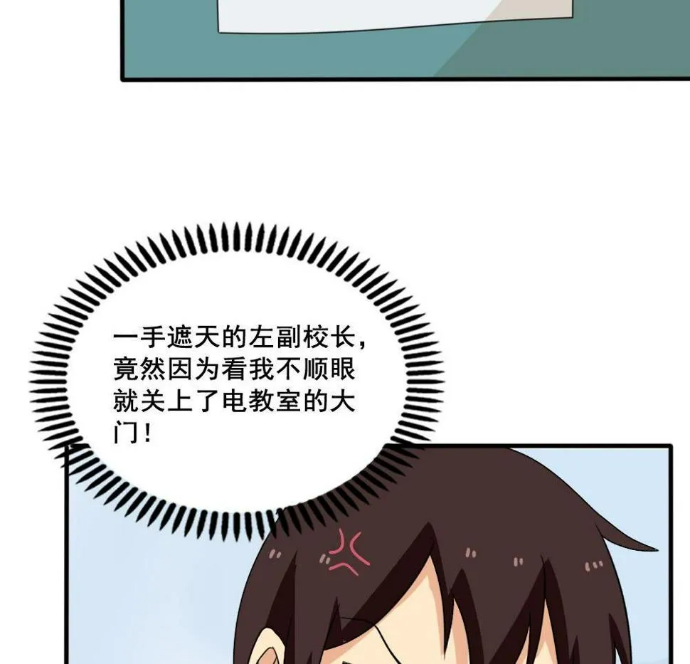 第149话 封条封不住疯子 第15页
