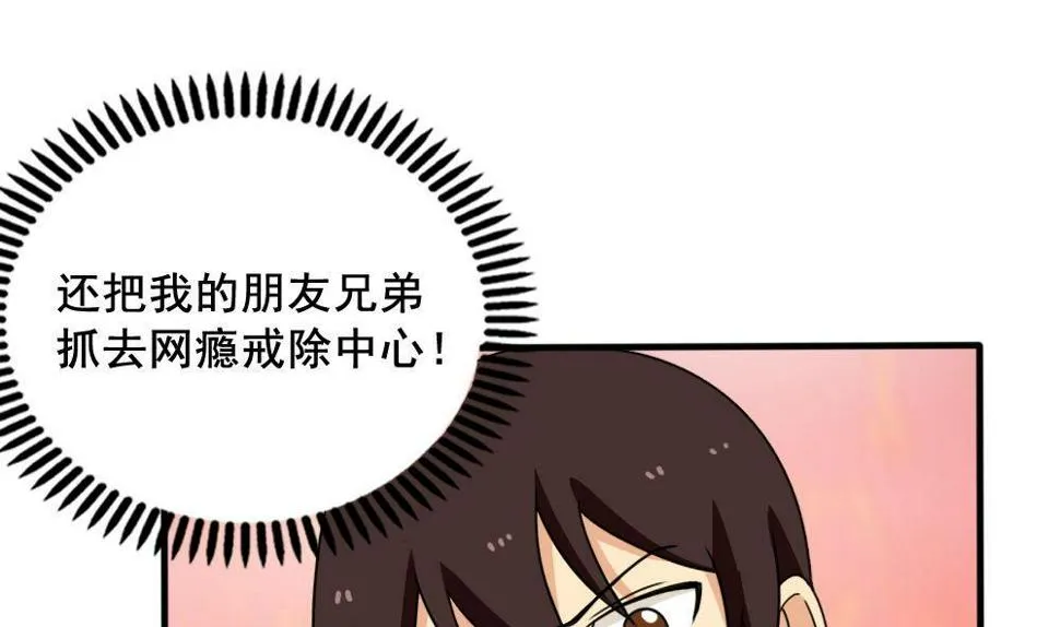第149话 封条封不住疯子 第17页