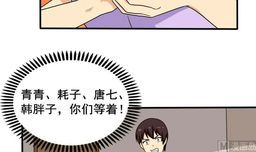 第149话 封条封不住疯子 第19页