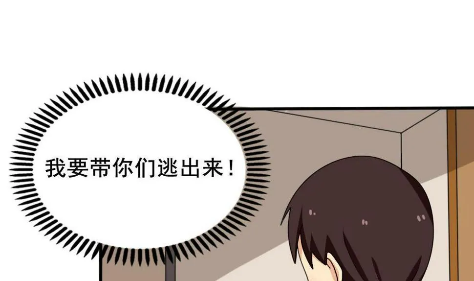 第149话 封条封不住疯子 第21页