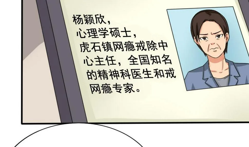 第149话 封条封不住疯子 第24页