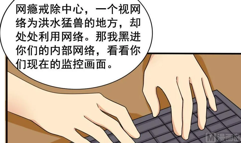 第149话 封条封不住疯子 第25页